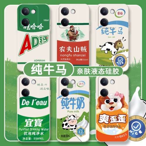 适用vivo硅胶防摔手机壳个性趣味