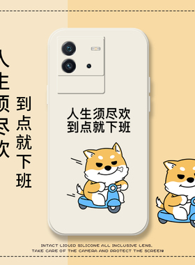 到点就下班适用vivoiqooneo6手机壳iqooneo5se趣味小众搞怪6se新款5s套爱酷no3柴犬恶搞活力版全包防摔neo855