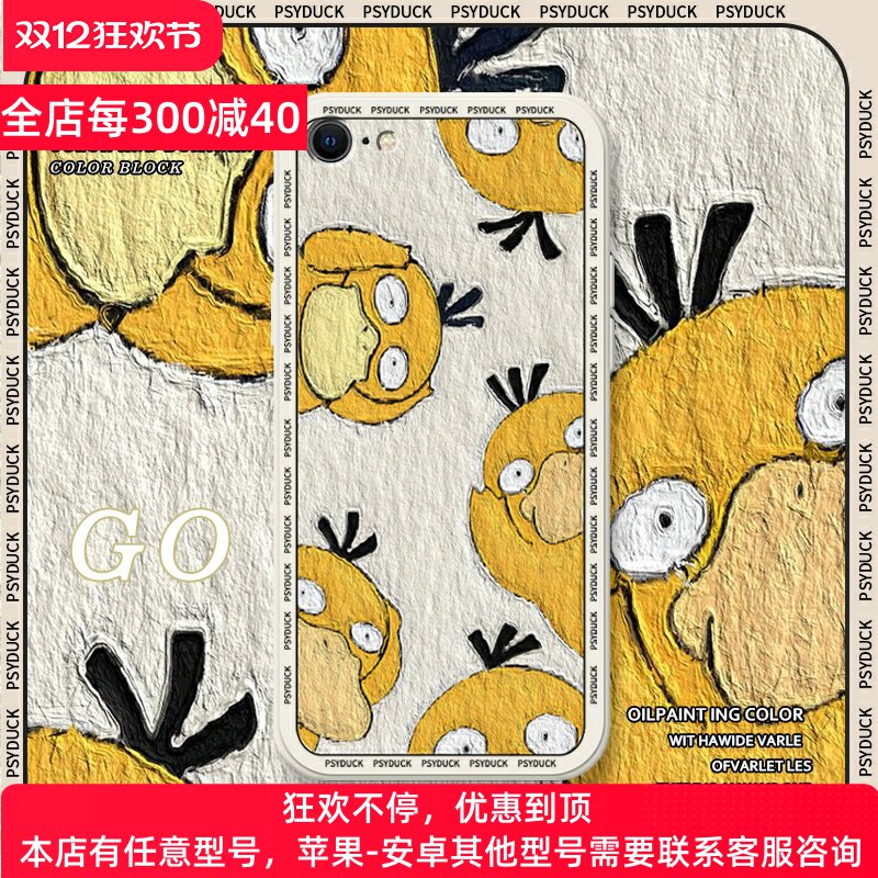 适用苹果液态硅胶全包防摔保护套