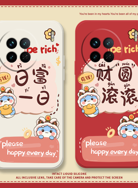 财源滚滚手机壳vivoy300日富一日z9turbo新年s19pro过年iqoo12可爱neo9spro卡通y200套1111s蛇年x80适用iqoo1