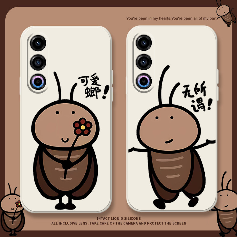 可爱蟑螂适用魅族21手机壳三星s24小强s23ultra硅胶18