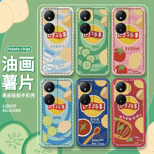 个性薯片仿真搞笑趣味情侣手机壳