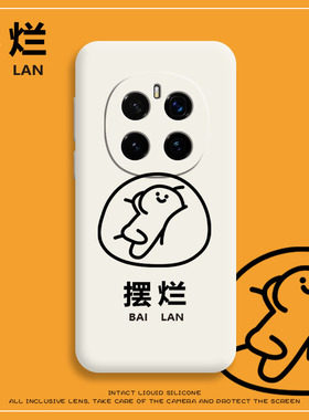 摆烂适用荣耀magic7手机壳magic7pro火柴人套ipoo7pro搞怪简约por文字恶搞lqoo7pro全包maic7防摔vivi个性