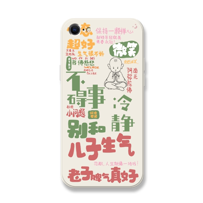 适用苹果液态硅胶全包防摔保护套