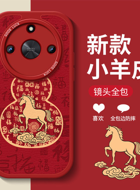 福禄马华为荣耀x60手机壳x50适用套v30pro马年v40羊皮荣耀x20防摔全包9x本x60prox50i+x40x30ix40gthonorv20