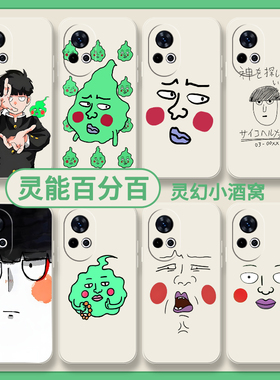 灵能百分百适用华为nova12手机壳nova11ultra小酒窝12pro新隆10se智选hinova10proo灵幻超能套5z影山5i周边2s