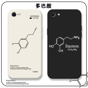 多巴胺适用苹果x手机壳iphonexr硅胶iphonexsmax全包防摔苹果6splus分子式7p女8p直边6p动漫se2套se3化学简约