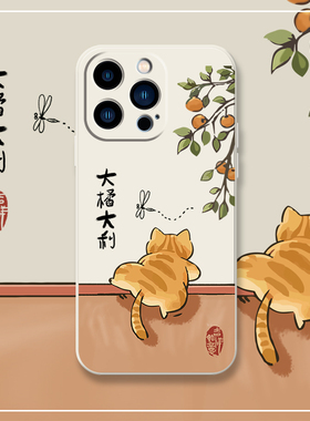 橘猫爬墙适用苹果17pro手机壳iphone16大吉大利苹果17promax卡通15mini硅胶14por套7p8p全包防摔新年可爱情侣