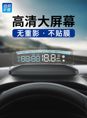 HUD抬头显示器汽车多功能OBD速度转速水温高清大屏悬浮投影H402S