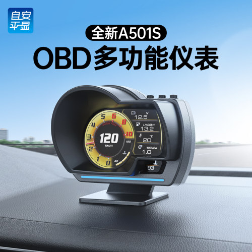 全功能OBD液晶仪表新款