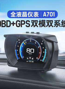 自安平显hud抬头显示器车载obd全液晶仪表盘改装多功能显示A701