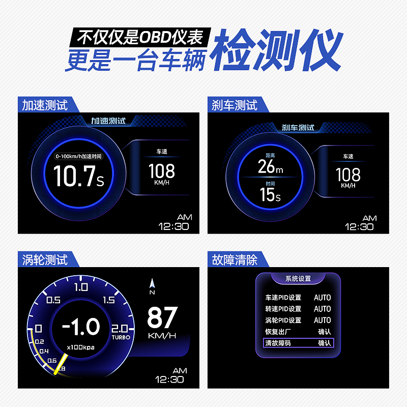 抬头显示器hud汽车obd液晶仪表gps速度水温涡轮监测A500