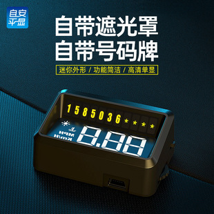 车载hud抬头显示高清大字体速度电压水温单次里程多功能改装 H60 款