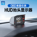 自安平显HUD抬头显示器OBD车载液晶仪表汽车改装 车速转速油耗A402