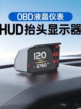 自安平显HUD抬头显示器OBD车载液晶仪表汽车改装车速转速油耗A402