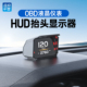 自安平显HUD抬头显示器OBD车载液晶仪表汽车改装 车速转速油耗A402