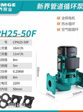 新款热水循环泵 CPH家用地暖地热暖气锅炉热水空气能管道CPHB包邮