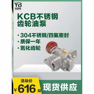 83.3密封输油润滑增压合金齿轮油泵 耐高温齿轮泵抽油泵头KCB18.3