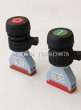 新款板后型防爆按钮BA8097-A01红色一常闭BA8097-B02绿色一常现货