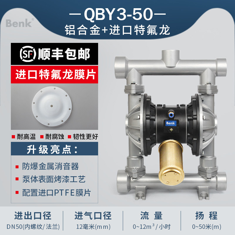 新款上海QBY3-50 65气动隔膜泵铸铁铝合金不锈钢PP塑料输送溶包邮