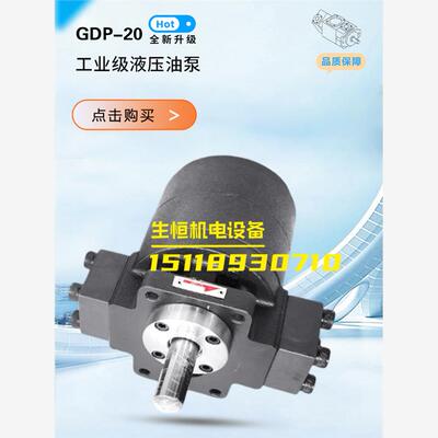 新款化工泵GDP-20GH1479