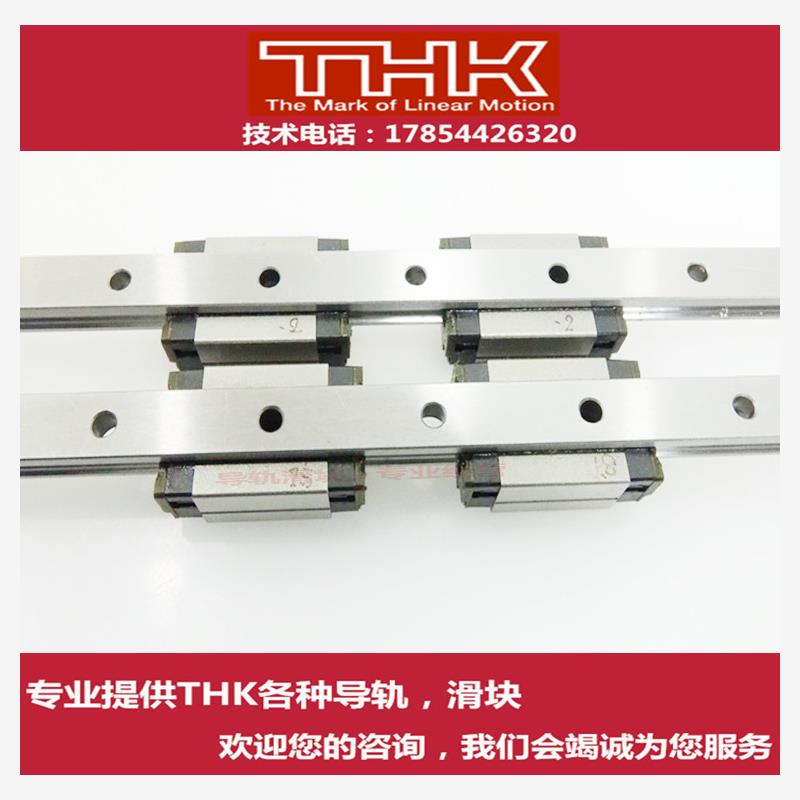 新款直线性导轨滑块HSR8