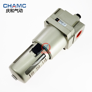 CHAMC庆和油雾器AL2000 AL3000 新款 04气源处理现货 AL4000