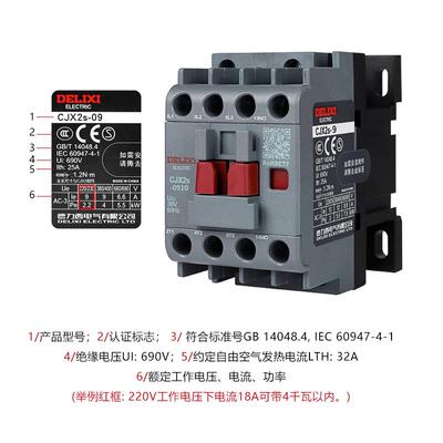 新款CJX2S交流接触器091
