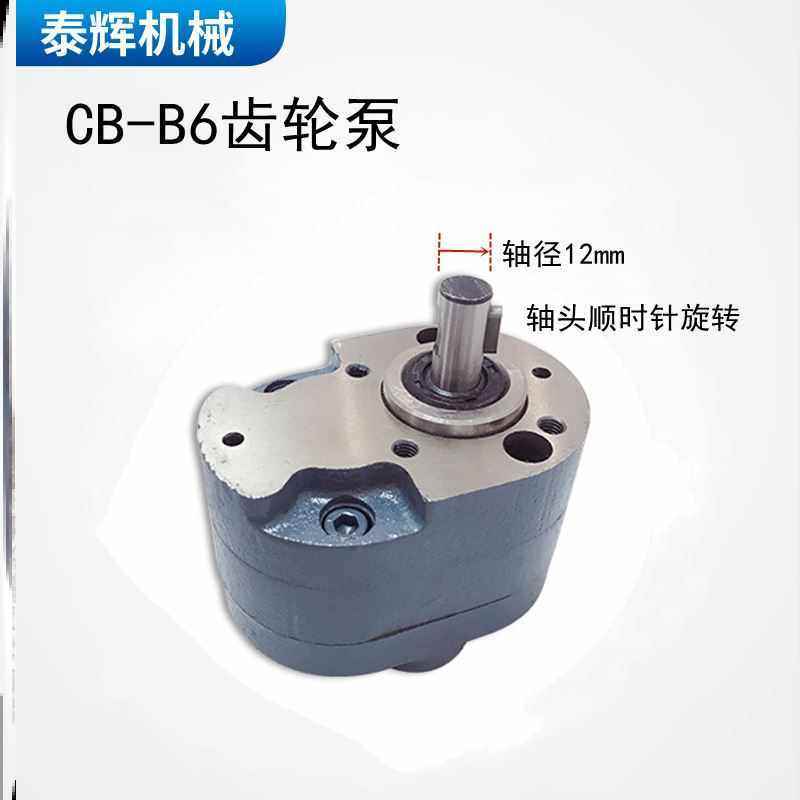 CB一B2.5 B4 B6 B10 B16 B20 B25 B32齿轮泵小型液压泵R锯床油泵F