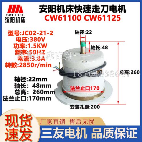新款CW61125电机J-快