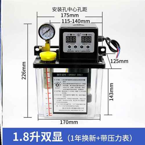 新款全自动数控车床机床导轨电动润滑油泵220V注油器润滑泵加油壶