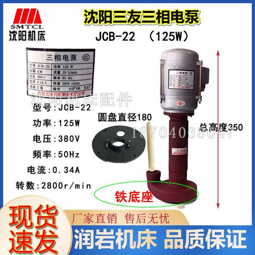 新款沈阳机床电泵原厂冷