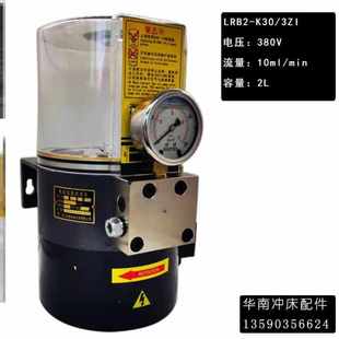 2ZKI冲床电动黄油泵LRB2 K20 浙江流遍电动油脂润滑泵LRB1 新款
