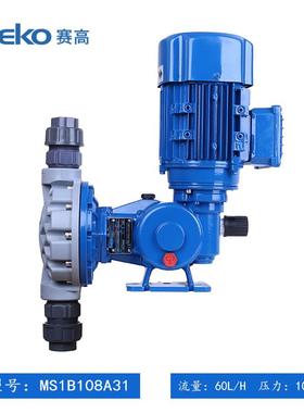 新款赛高机械隔膜泵MS1B108C加药泵MSAF070M定量泵机械隔膜计包邮