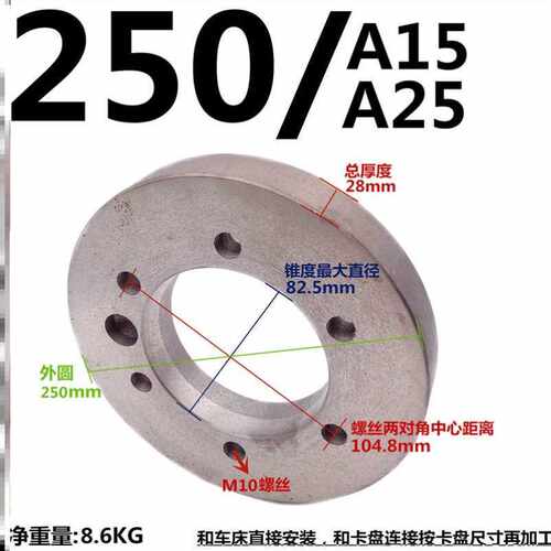 车床法兰盘三爪四爪卡盘A型连接盘过渡盘A24 A25 A16 A26A28A2-11