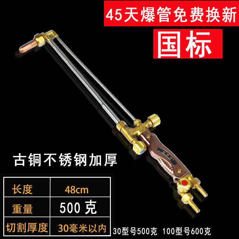 新款包邮氧气乙炔割枪割炬 射吸式割炬/G01-30 G01-100G01-30现货