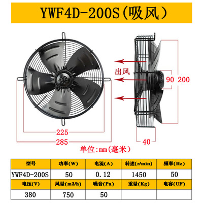 新款外转子轴流风机YWF4E
