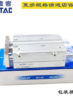 新款三轴导杆气缸TCL20X20X2530X40X50SX60X70X75X80X100SX12包邮