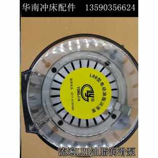 K30 2ZKI冲床电动黄油泵LRB2 K20 浙江流遍电动油脂润滑泵LRB1