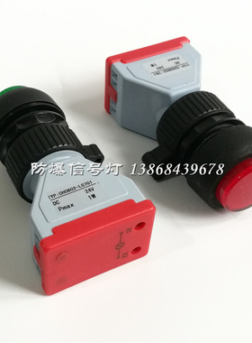 新款CH0802防爆信号灯LED红黄绿色亮光Ex防爆防腐指示灯30mm现货