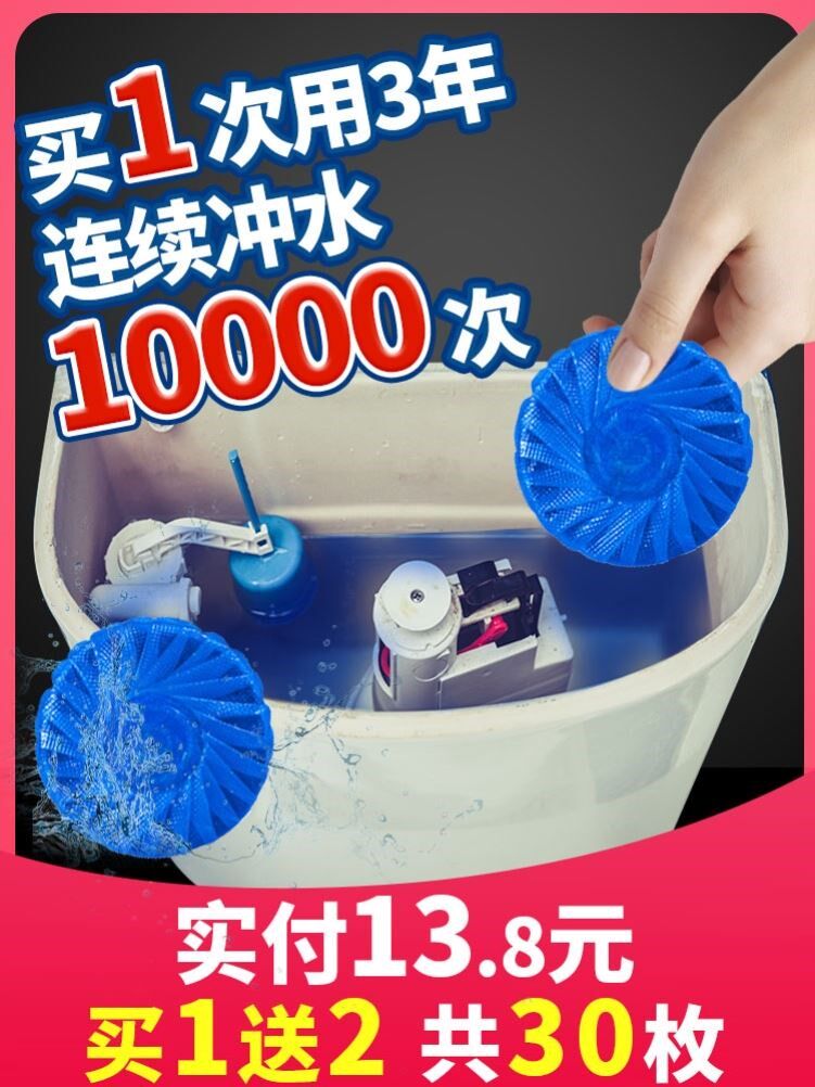 冲厕净除结测清浩剂洁侧蓝厕灵冼厕洁宝冲洗剂清厕剂洗测所液球
