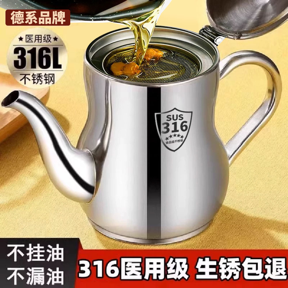 油壶不锈钢316家用厨房专用油瓶带过滤网304食品级加厚油罐储油罐 厨房/烹饪用具 油壶 原图主图