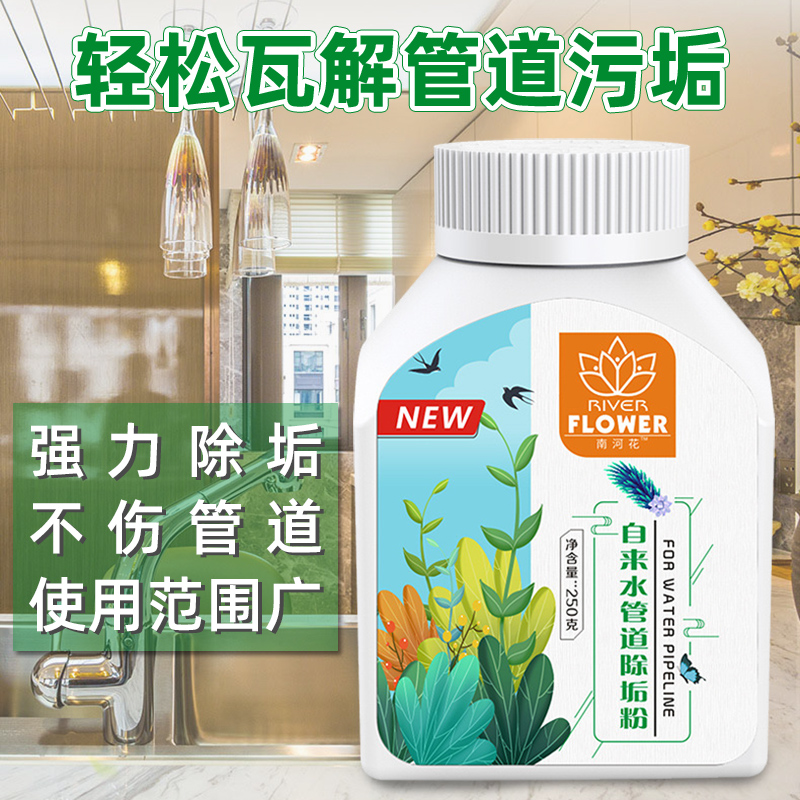 水管除青苔水箱水塔清洁清除剂自来水管道清洗剂家用水藻水垢神器