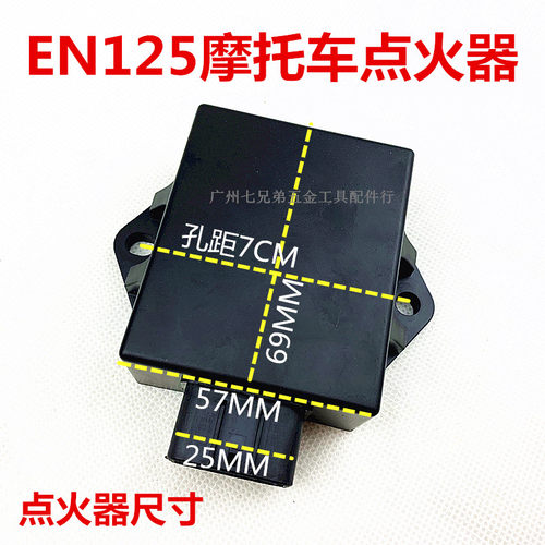 包邮适用豪爵GS125锐爽EN125-2/2A/2F钻豹HJ125K/K-2摩托车点火器