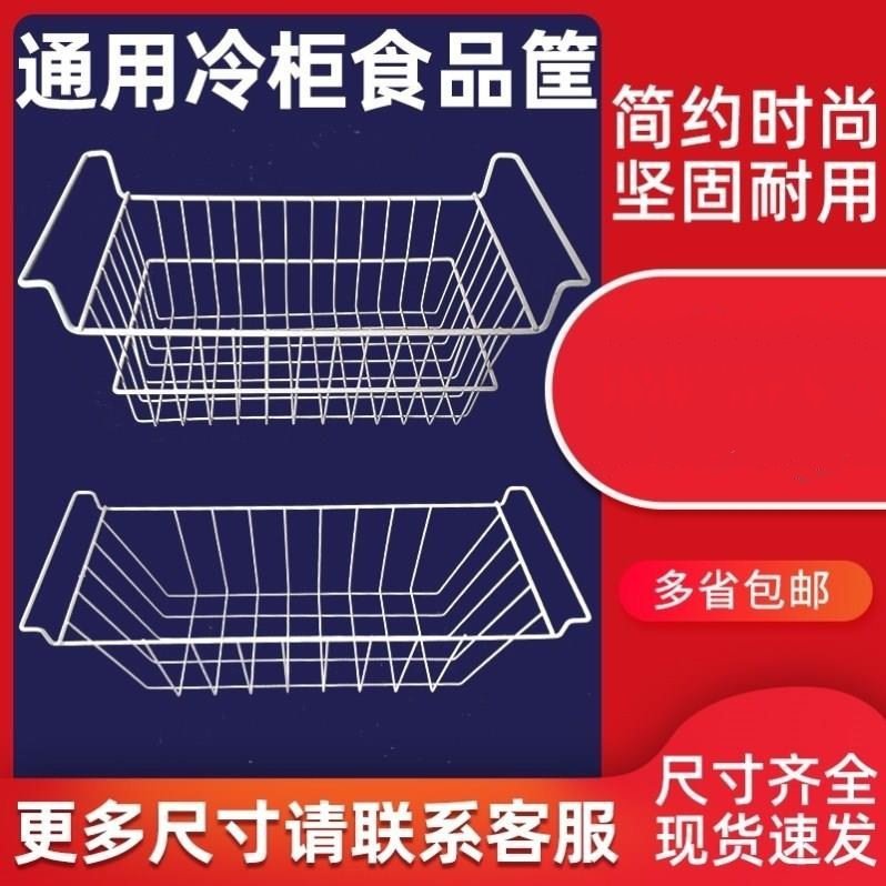 冰柜置物架挂架吊篮筐子食品筐置物筐通用雪糕分隔栏分类框收纳