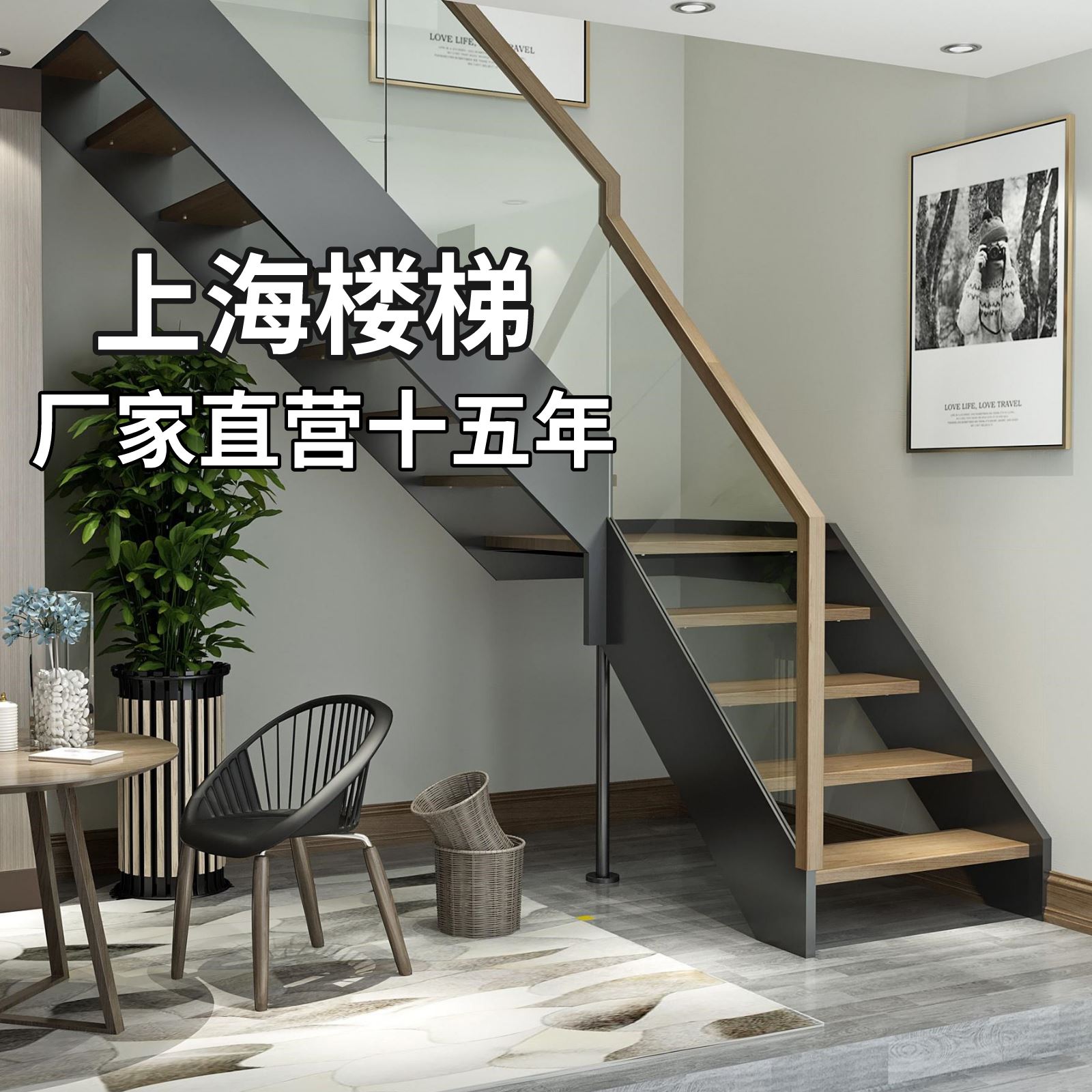 上海定制室内整体实木阁楼复式别墅旋转钢化玻璃双梁钢木楼梯扶手