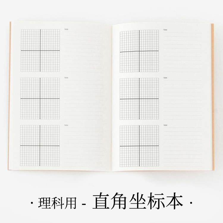 平面直角坐标系 坐标纸 坐标纸网格纸绘图专用 几何本网格 小清新
