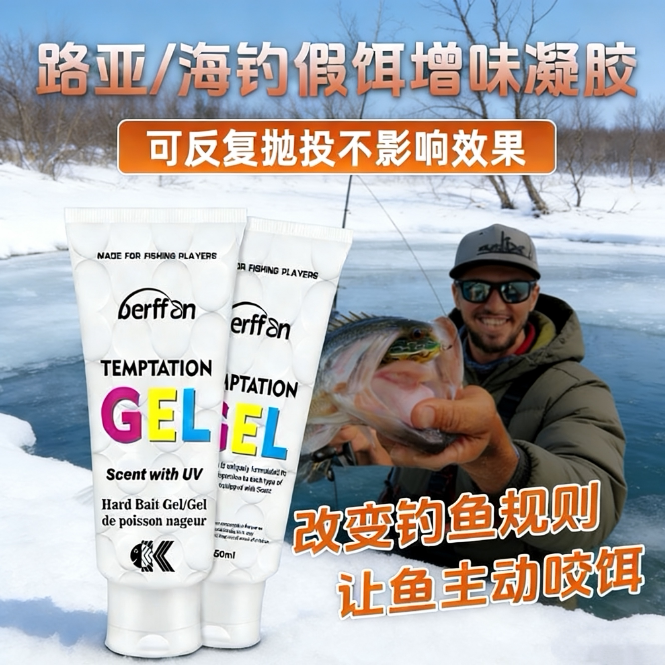 海钓专用腥添加剂路亚饵涂抹剂强效诱翘嘴剂路亚钓鱼凝胶钓鱼凝胶,户外/登山/野营/旅行用品,路亚饵,淘宝优惠券,粉丝福利购,淘宝优惠卷