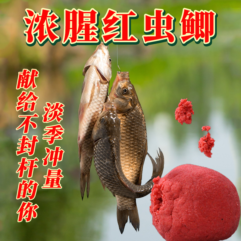 饵料野钓大板鲫专用鱼食渔家傲