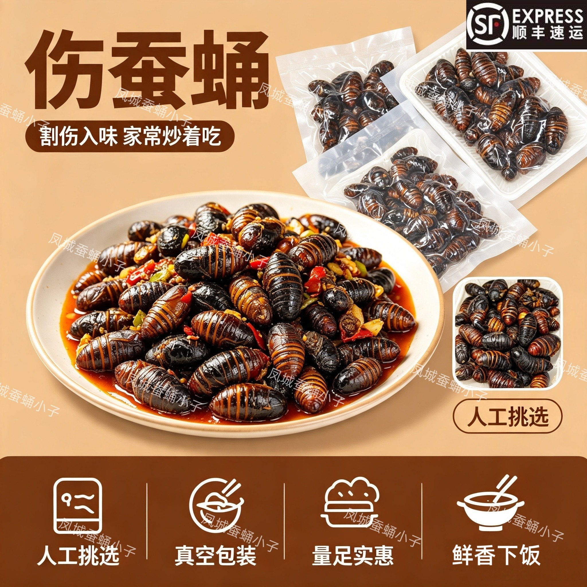 东北特产【伤蛹】黄蛹黑蛹就是割伤的蛹焯水冷冻顺丰